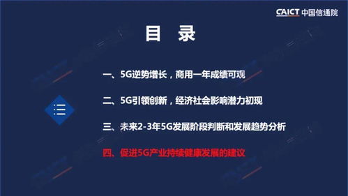 《中國5G發(fā)展和經(jīng)濟社會影響白皮書（2020年）》 描繪數(shù)字經(jīng)濟新藍圖，引領(lǐng)社會經(jīng)濟深刻變革